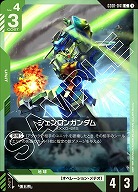 シェンロンガンダム 【GD01-041C】